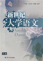 Seller image for New Century College Language(Chinese Edition) for sale by liu xing