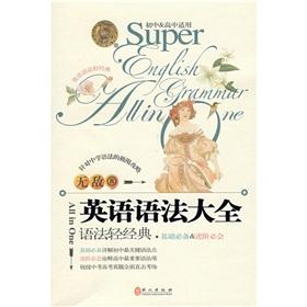 Immagine del venditore per Invincible English Grammar(Chinese Edition) venduto da liu xing