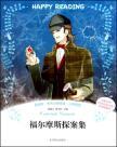 Seller image for Sherlock Holmes for sale by liu xing