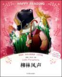 Seller image for Wind in the Willows for sale by liu xing