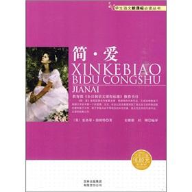 Imagen del vendedor de Jane Eyre(Chinese Edition) a la venta por liu xing