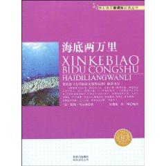 Imagen del vendedor de Haideliangmoli(Chinese Edition) a la venta por liu xing