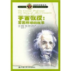 Immagine del venditore per universe professor: the story of super-scientists. Einstein Series (1CD)(Chinese Edition) venduto da liu xing