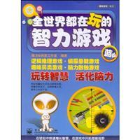 Seller image for world playing intellectual games (blue version) (Color)(Chinese Edition) for sale by liu xing