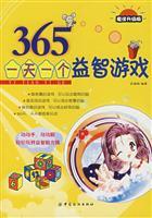 Immagine del venditore per 365 day a puzzle game(Chinese Edition) venduto da liu xing