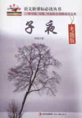 Image du vendeur pour Midnight(Chinese Edition) mis en vente par liu xing