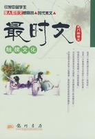 Imagen del vendedor de culture of the most touching when the text(Chinese Edition) a la venta por liu xing