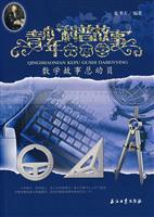Seller image for math story Story story of youth science camp(Chinese Edition) for sale by liu xing