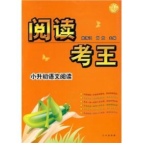 Immagine del venditore per small rise in early language reading test reading King(Chinese Edition) venduto da liu xing