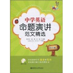 Imagen del vendedor de Middle School English proposition lecture Fan selection - junior high volume (with MP3 CD)(Chinese Edition) a la venta por liu xing