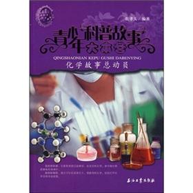 Seller image for chemical science story story Story Youth Camp(Chinese Edition) for sale by liu xing