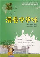 Immagine del venditore per Green read: full volume of Chinese flavor(Chinese Edition) venduto da liu xing