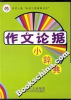 Immagine del venditore per writing small arguments Dictionary(Chinese Edition) venduto da liu xing