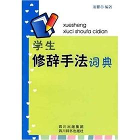 Immagine del venditore per student rhetoric dictionary(Chinese Edition) venduto da liu xing