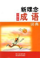 Immagine del venditore per new ideas students Idiom Dictionary(Chinese Edition) venduto da liu xing