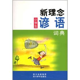 Seller image for new ideas students proverb dictionary(Chinese Edition) for sale by liu xing