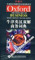Imagen del vendedor de Oxford English dual solution business dictionary(Chinese Edition) a la venta por liu xing