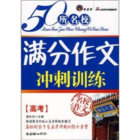 Immagine del venditore per college entrance examination score Writing sprint training(Chinese Edition) venduto da liu xing