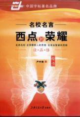 Immagine del venditore per West Point s honor(Chinese Edition) venduto da liu xing