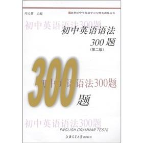 Seller image for junior high school English grammar 300 title (second edition)(Chinese Edition) for sale by liu xing