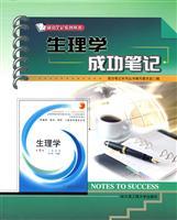 Image du vendeur pour physiology successful note(Chinese Edition) mis en vente par liu xing