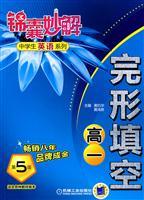 Immagine del venditore per high school Cloze (5th edition) Tips wonderful solution of high school students in English(Chinese Edition) venduto da liu xing