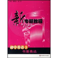 Imagen del vendedor de new feature tutorials written expression Junior English 3(Chinese Edition) a la venta por liu xing