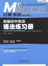 Bild des Verkufers fr New Junior English Grammar Workbook(Chinese Edition) zum Verkauf von liu xing