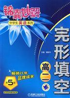Immagine del venditore per High School Cloze (5th edition) Kam capsule wonderful students understand English(Chinese Edition) venduto da liu xing