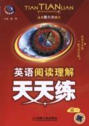 Seller image for English reading comprehension every day training high school(Chinese Edition) for sale by liu xing