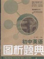 Immagine del venditore per junior high school English chart analysis of problems Code(Chinese Edition) venduto da liu xing