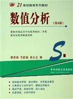 Immagine del venditore per Numerical Analysis (4th Edition)(Chinese Edition) venduto da liu xing