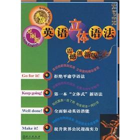 Imagen del vendedor de Kelisi English-dimensional syntax a la venta por liu xing