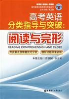 Immagine del venditore per English guidance and breakthroughs: reading and Gestalt(Chinese Edition) venduto da liu xing