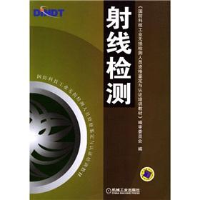 Image du vendeur pour ray detection(Chinese Edition) mis en vente par liu xing