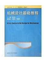Imagen del vendedor de Machine Design Tutorials(Chinese Edition) a la venta por liu xing