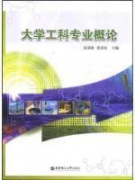 Image du vendeur pour Professional Studies University of Engineering(Chinese Edition) mis en vente par liu xing