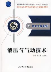 Imagen del vendedor de hydraulic and pneumatic technology(Chinese Edition) a la venta por liu xing