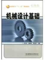 Seller image for Machine Design(Chinese Edition) for sale by liu xing