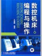 Image du vendeur pour CNC Programming and operation(Chinese Edition) mis en vente par liu xing