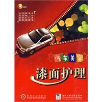 Image du vendeur pour finish Care 1VCD(Chinese Edition) mis en vente par liu xing