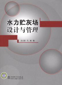 Immagine del venditore per hydraulic design and management of Ash Field(Chinese Edition) venduto da liu xing