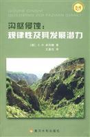 Imagen del vendedor de gully erosion: regularity and its potential for development(Chinese Edition) a la venta por liu xing