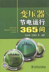 Immagine del venditore per transformer saving operation 365 Q(Chinese Edition) venduto da liu xing