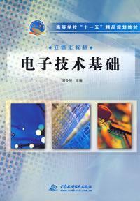 Seller image for Electronic Technology (colleges and universities the Eleventh Five-Year plan quality teaching materials)(Chinese Edition) for sale by liu xing