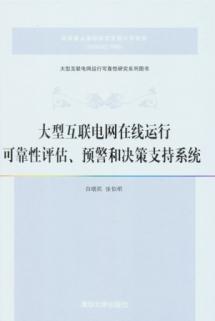 Seller image for large interconnected power line reliability assessment. early warning and decision support systems for sale by liu xing