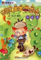 Image du vendeur pour naughty baby learn numbers (primary articles)(Chinese Edition) mis en vente par liu xing