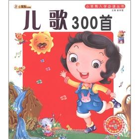 Bild des Verkufers fr small Benxiong school reading books - children s songs 300(Chinese Edition) zum Verkauf von liu xing