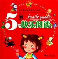 Immagine del venditore per 5-year-old pleasure to read - a good read. the more babies the more clever little books *(Chinese Edition) venduto da liu xing