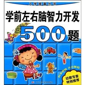 Immagine del venditore per left and right brain intellectual development of pre-500 issues(Chinese Edition) venduto da liu xing